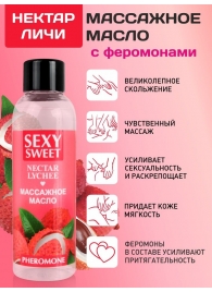 Массажное масло Sexy Sweet Nectar Lychee с феромонами и ароматом личи - 75 мл. - Биоритм - купить с доставкой в Новосибирске