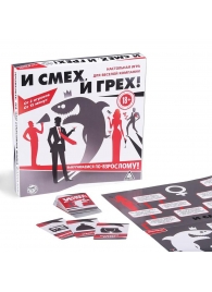 Настольная игра для компании «И смех, и грех» - Сима-Ленд - купить с доставкой в Новосибирске