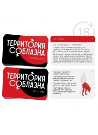 Набор для двоих «Территория соблазна»: карты, веревка и маска - Сима-Ленд - купить с доставкой в Новосибирске