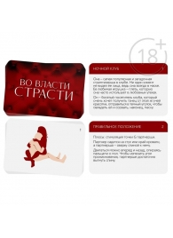 Набор для двоих «Во власти страсти»: черный вибратор и 20 карт - Сима-Ленд - купить с доставкой в Новосибирске