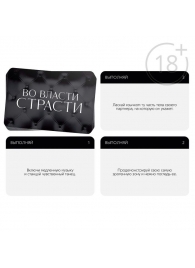 Набор для двоих «Во власти страсти»: 20 карт, виброкольцо и вибропуля - Сима-Ленд - купить с доставкой в Новосибирске