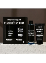 Подарочный набор косметики «Лучший подарок для мужика» - Hard Line - купить с доставкой в Новосибирске