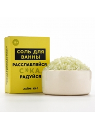 Соль для ванны «Расслабляйся» с ароматом лайма - 100 гр. - Чистое счастье - купить с доставкой в Новосибирске