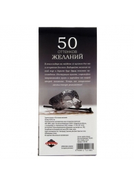 Горячие купоны  50 оттенков желаний - Сима-Ленд - купить с доставкой в Новосибирске