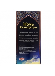 Горячие купоны  Ночь камасутры - Сима-Ленд - купить с доставкой в Новосибирске