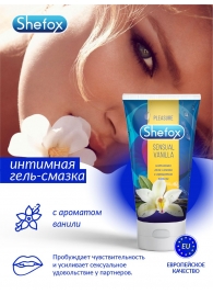 Интимная гель-смазка Shefox «Чувственная ваниль» - 50 мл. - Shefox - купить с доставкой в Новосибирске