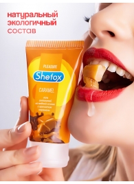 Интимная гель-смазка Shefox «Карамель» - 50 мл. - Shefox - купить с доставкой в Новосибирске