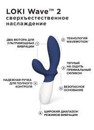 Синий вибромассажер простаты Lelo Loki Wave 2 - 19,6 см. - Lelo - в Новосибирске купить с доставкой