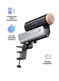 Мастурбатор Solace PRO с настольным креплением - Lovense - в Новосибирске купить с доставкой