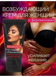 Женский возбуждающий крем с феромонами EroWoman - 25 гр. - Биоритм - купить с доставкой в Новосибирске