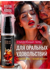 Съедобная смазка на водной основе с ароматом колы - 60 гр. - Биоритм - купить с доставкой в Новосибирске