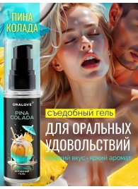 Съедобная смазка на водной основе с ароматом пина колада - 60 гр. - Биоритм - купить с доставкой в Новосибирске