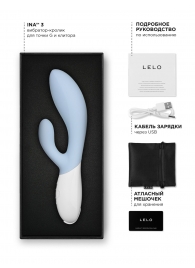 Нежно-голубой вибратор-кролик Lelo Ina 3 - 20 см. - Lelo купить в Новосибирске с доставкой в Orgasmix.ru Нежно-голубой вибратор-кролик Lelo Ina 3 - 20 см. - Lelo