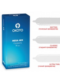 Презервативы OKOTO Mega Mix - 18 шт. - Sitabella - купить с доставкой в Новосибирске