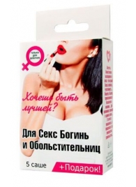 Набор лубрикантов  Для секс-богинь и обольстительниц - Биоритм - купить с доставкой в Новосибирске