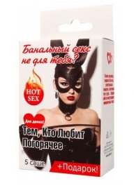 Набор лубрикантов  Тем, кто любит погорячее - Биоритм - купить с доставкой в Новосибирске