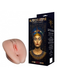 Искусственная вагина-реалистик  Клеопатра - Джага-Джага - в Новосибирске купить с доставкой