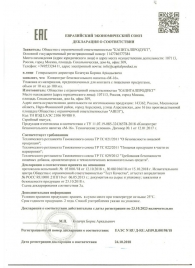 Капли для мужчин М-16 - 10 мл. - Капиталпродукт - купить с доставкой в Новосибирске