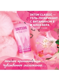 Гель-лубрикант Intim Classic с витамином Е и алоэ вера - 60 гр. - Биоритм - купить с доставкой в Новосибирске