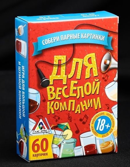 Игра для взрослых с карточками  Для веселой компании - Сима-Ленд - купить с доставкой в Новосибирске