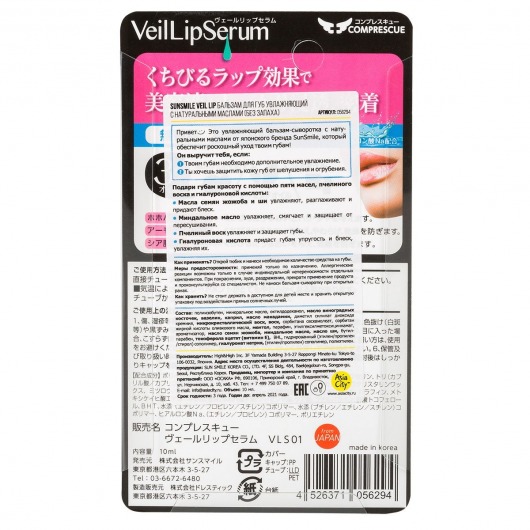 Увлажняющий бальзам для губ без запаха с натуральными маслами - 10 мл. -  - Магазин феромонов в Новосибирске