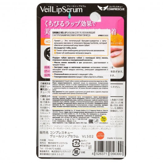 Увлажняющий бальзам для губ с натуральными маслами и ароматом меда - 10 мл. -  - Магазин феромонов в Новосибирске