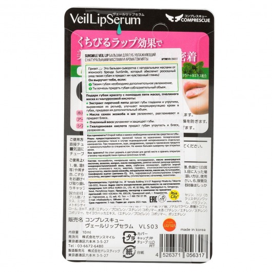 Увлажняющий бальзам для губ с натуральными маслами и ароматом мяты - 10 мл. -  - Магазин феромонов в Новосибирске