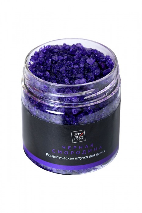 Соль для ванны с ароматом чёрной смородины - 200 гр. - Штучки-дрючки - купить с доставкой в Новосибирске