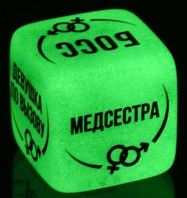 Неоновый кубик  Ролевые игры - Сима-Ленд - купить с доставкой в Новосибирске