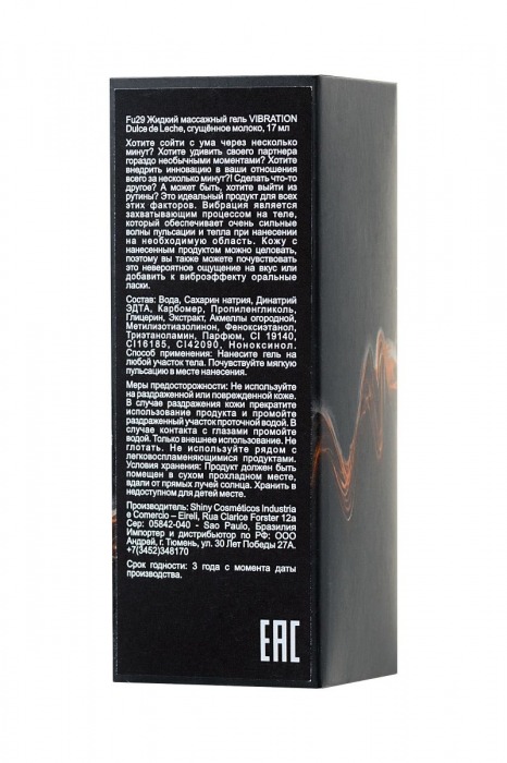 Жидкий массажный гель VIBRATION Dulce de Leche с ароматом сгущенного молока и эффектом вибрации - 17 мл. - INTT - купить с доставкой в Новосибирске