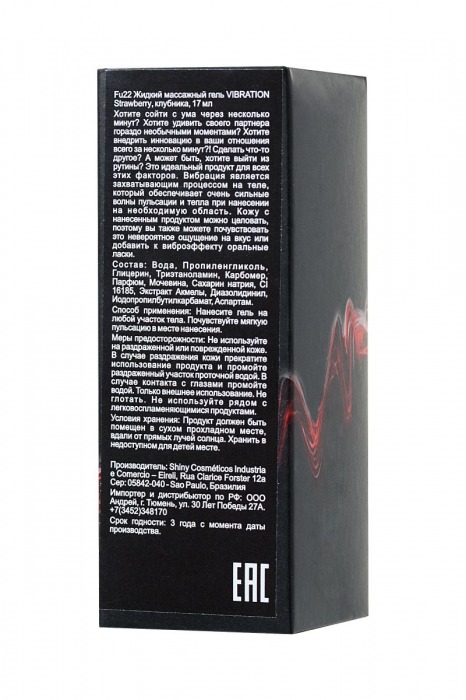 Жидкий массажный гель VIBRATION Strawberry с ароматом клубники и эффектом вибрации - 17 мл. - INTT - купить с доставкой в Новосибирске