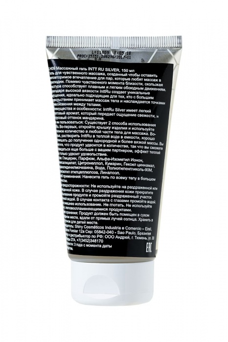 Массажный гель Silver с фруктовым ароматом - 150 мл. - INTT - купить с доставкой в Новосибирске