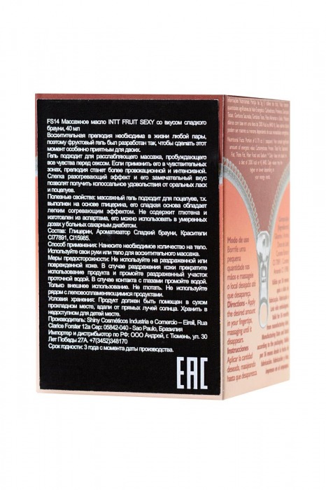 Массажное масло FRUIT SEXY с ароматом сладкого брауни и разогревающим эффектом - 40 мл. - INTT - купить с доставкой в Новосибирске