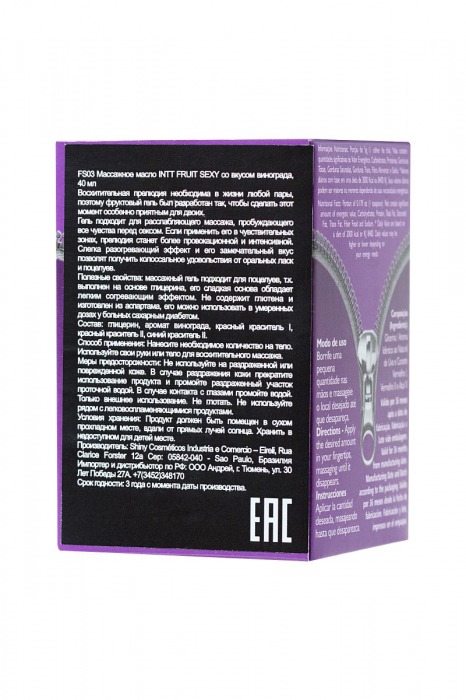 Массажное масло FRUIT SEXY Grape с ароматом винограда и разогревающим эффектом - 40 мл. - INTT - купить с доставкой в Новосибирске
