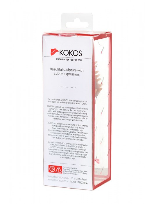 Телесная реалистичная насадка KOKOS Extreme Sleeve 07 с дополнительной стимуляцией - 12,7 см. - KOKOS - в Новосибирске купить с доставкой