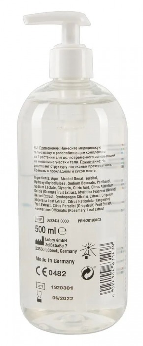 Анальная гель-смазка на водной основе Just Glide Anal - 500 мл. - Orion - купить с доставкой в Новосибирске