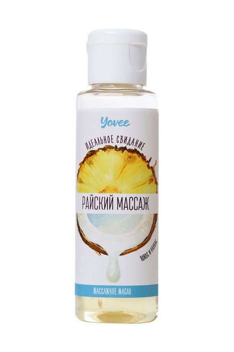 Масло для массажа «Райский массаж» с ароматом кокоса и ананаса - 50 мл. - ToyFa - купить с доставкой в Новосибирске