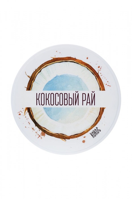 Сухие сливки для ванны «Кокосовый рай» с ароматом кокоса - 100 гр. -  - Магазин феромонов в Новосибирске