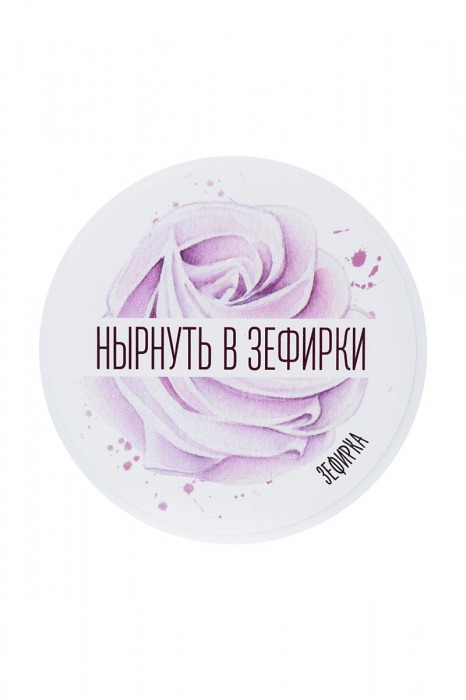 Сухие сливки для ванны «Нырнуть в зефирки» с ароматом зефира и ванили - 100 гр. -  - Магазин феромонов в Новосибирске