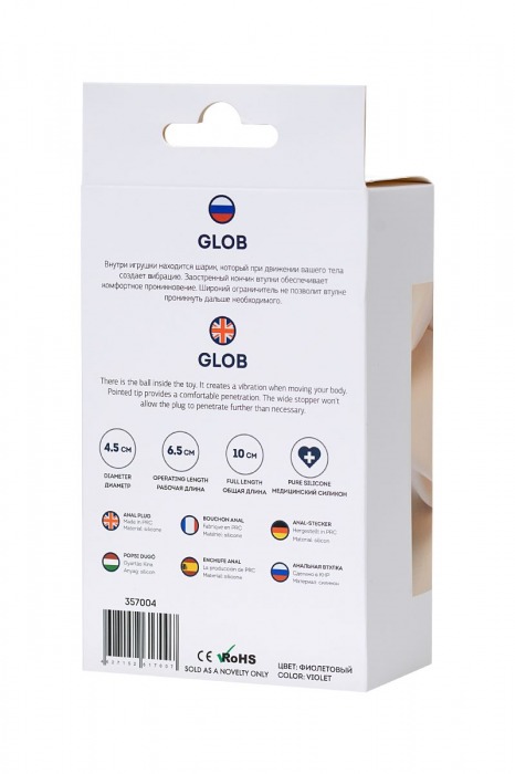 Фиолетовая силиконовая анальная пробка Glob - 10 см. - ToyFa
