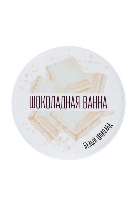 Сухие сливки для ванны «Шоколадная ванна» с ароматом белого шоколада - 100 гр. -  - Магазин феромонов в Новосибирске