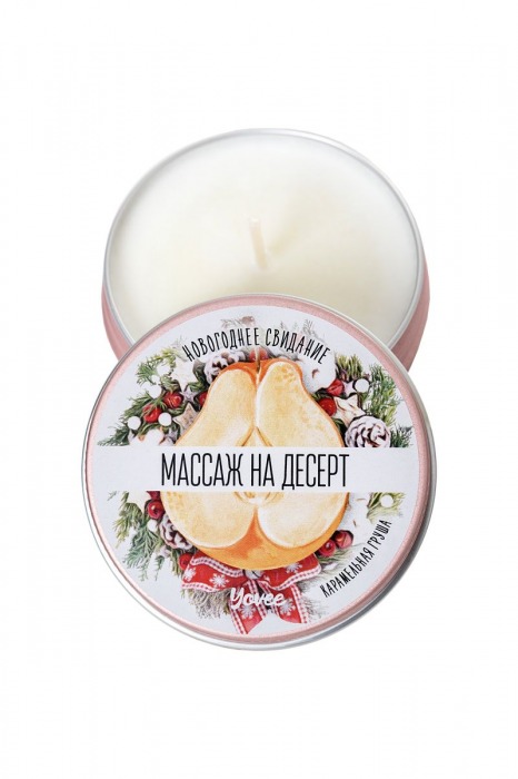 Массажная свеча «Массаж на десерт» с ароматом карамельной груши - 30 мл. - ToyFa - купить с доставкой в Новосибирске