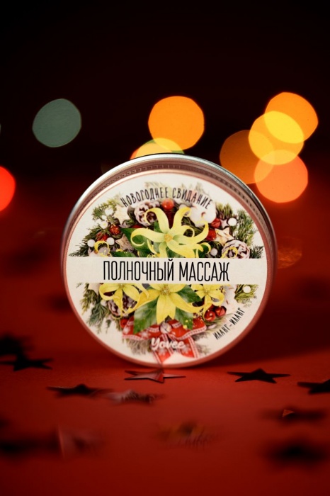 Массажная свеча «Полночный массаж» с ароматом иланг-иланга - 30 мл. - ToyFa - купить с доставкой в Новосибирске