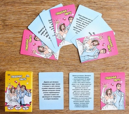 Карточная игра для торжества  Свадебные фанты - Сима-Ленд - купить с доставкой в Новосибирске