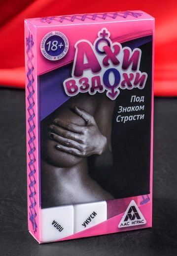 Игра для двоих  Ахи вздохи. Под знаком страсти - Сима-Ленд - купить с доставкой в Новосибирске
