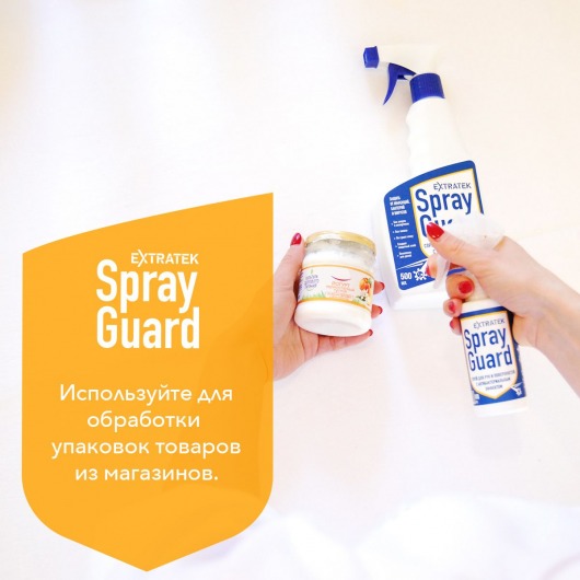 Спрей для рук и поверхностей с антибактериальным эффектом EXTRATEK Spray Guard - 100 мл. - Spray Guard - купить с доставкой в Новосибирске