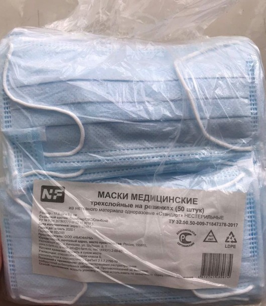 Треслойные одноразовые медицинские маски - 50 шт. - Rubber Tech Ltd - купить с доставкой в Новосибирске