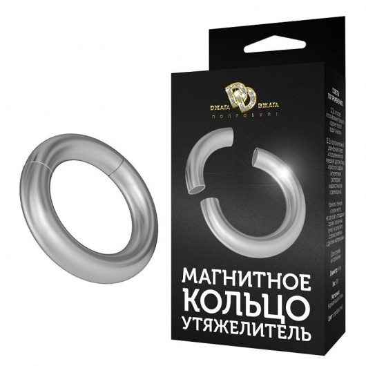 Круглое серебристое магнитное кольцо-утяжелитель - Джага-Джага - купить с доставкой в Новосибирске