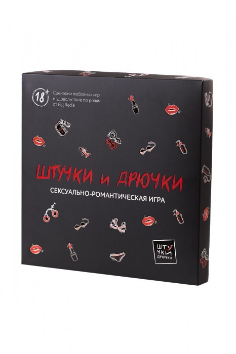 Сексуально-романтическая игра  Штучки и Дрючки - Штучки-дрючки - купить с доставкой в Новосибирске