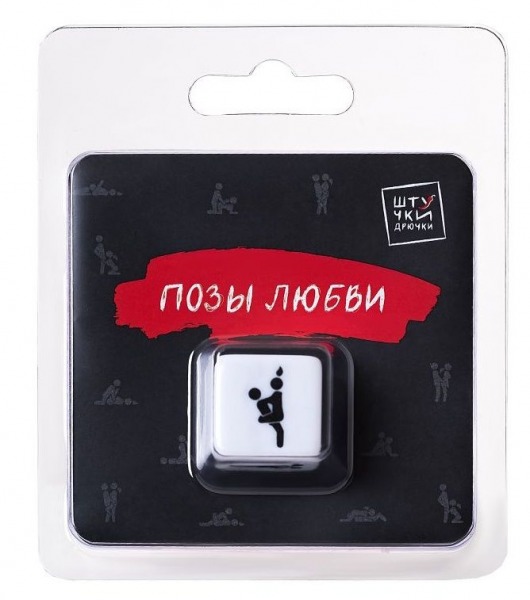 Игральный кубик  Позы любви - Штучки-дрючки - купить с доставкой в Новосибирске